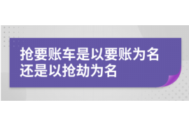 汉川专业要账公司如何查找老赖？